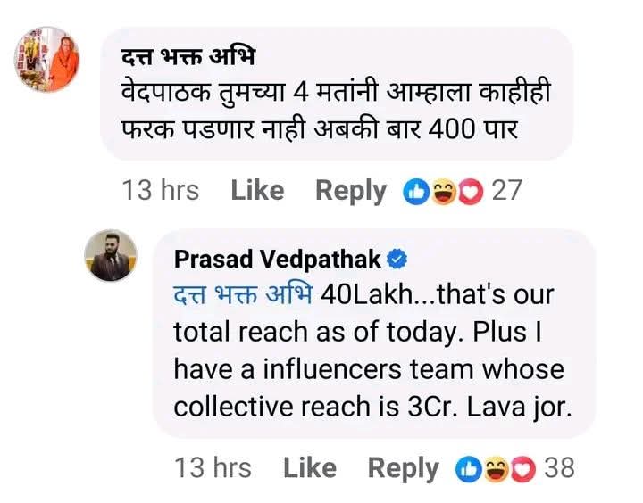 Cool_Rahulyaa's tweet image. 3 करोड वारले 😂
@prasadvedpathak