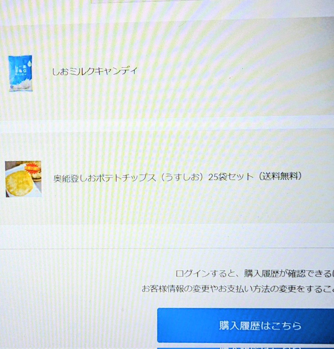 gzp1ltbDmi21045's tweet photo. あののきゃ
また、買ってもたのきゃ…(≧▽≦)
#能登ウマイヨ
#DENEN
#奥能登しおポテトチップ
#しおミルクキャンディ https://t.co/vfek9IGcRk