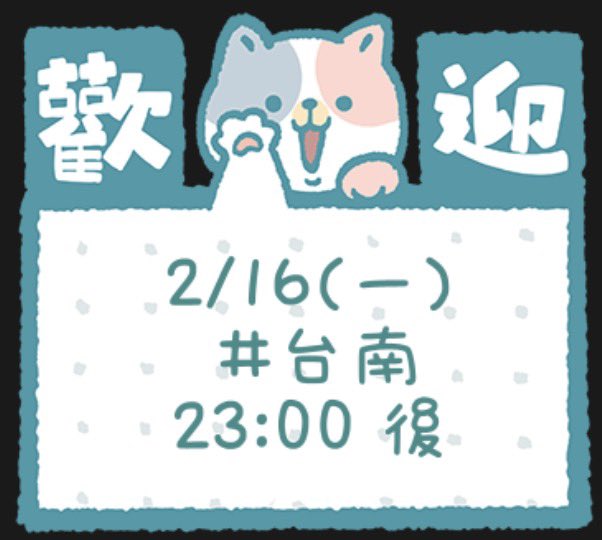 #台南 #中西區 #免付任何費用

#按愛心💗 #轉推🧸
太少愛心跟轉推 我就不直播了😒

2/16(一)
晚上11點以後 開始約約😘

🍌💦👄
 #口愛 #口交 #口爆 #深喉嚨