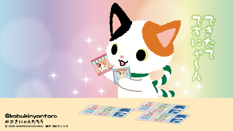 見てみて！新しいグッズが届いたにゃ！とっても嬉しいですにゃ〜ん！