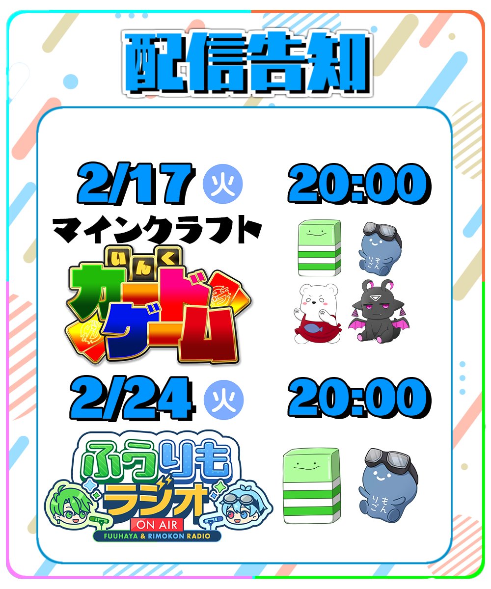 いんく【公式】 tweet media