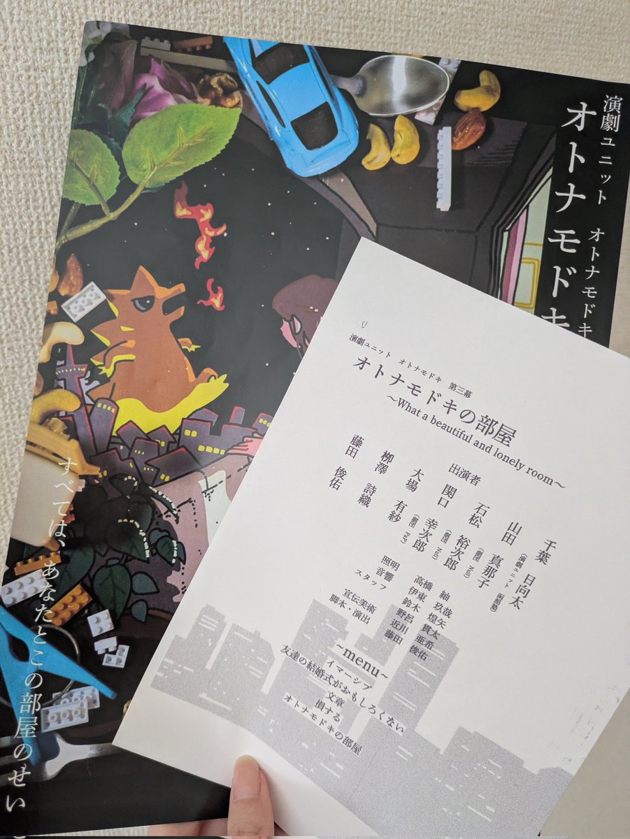 hakodatePaP's tweet photo. 昨日上演の、演劇ユニットオトナモドキ「オトナモドキの部屋」を観劇してきました！
テンポ感のあるオムニバス形式で、コントからのラスト、心がきゅっとなる長編へと引き込まれる流れは印象的でした。とても楽しく観させていただきました！
#オトナモドキ #オトナモドキの部屋 https://t.co/RMBsDdhuPe
