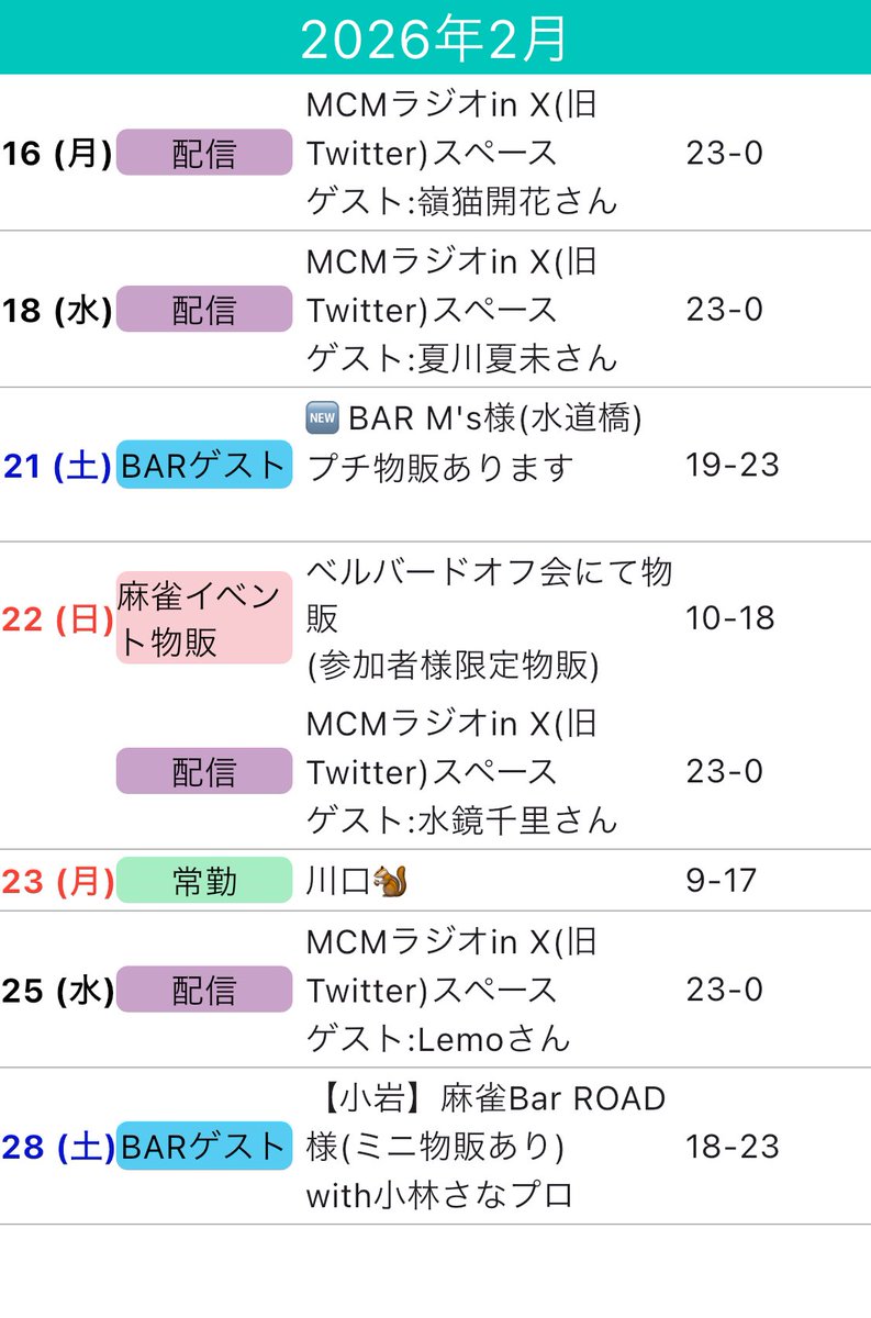 八連荘🀄️🛠️麻雀グッズクリエイター tweet media