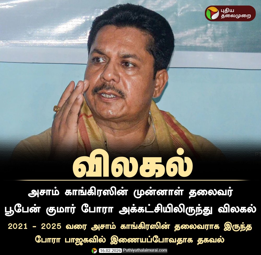 காங்கிரஸ் தலைவர்களை ஏன் நம்ப முடியாது என்றால் இதனால் தான். 
25 ஆண்டுகள் காங்கிரஸ் தலைவராக இருந்த ஒருவர் தேர்தல் நெருங்கும் வேலையில் பாஜகவிற்கு சென்று சேர்கிறார். 

வெற்றி பெற்றவர்களும் கூட அந்த பக்கம் எளிதில் அணி மாறுவார்கள். 

ஏனென்றால் காங்கிரஸ் கட்சிக்கு இன்று அடிப்படையான ஒரு