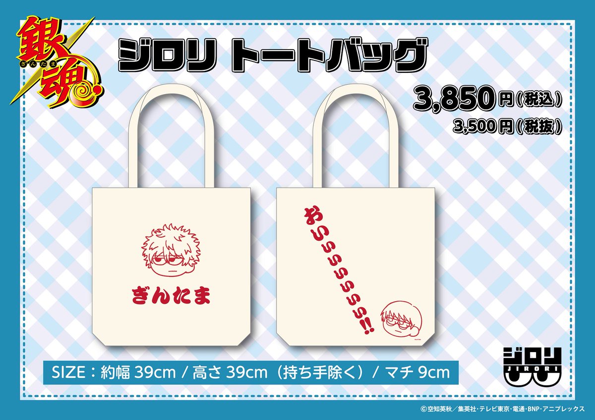 POP UP STORE「銀魂PLAZA」 tweet media