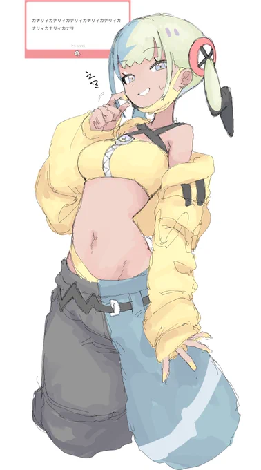 カナリィ