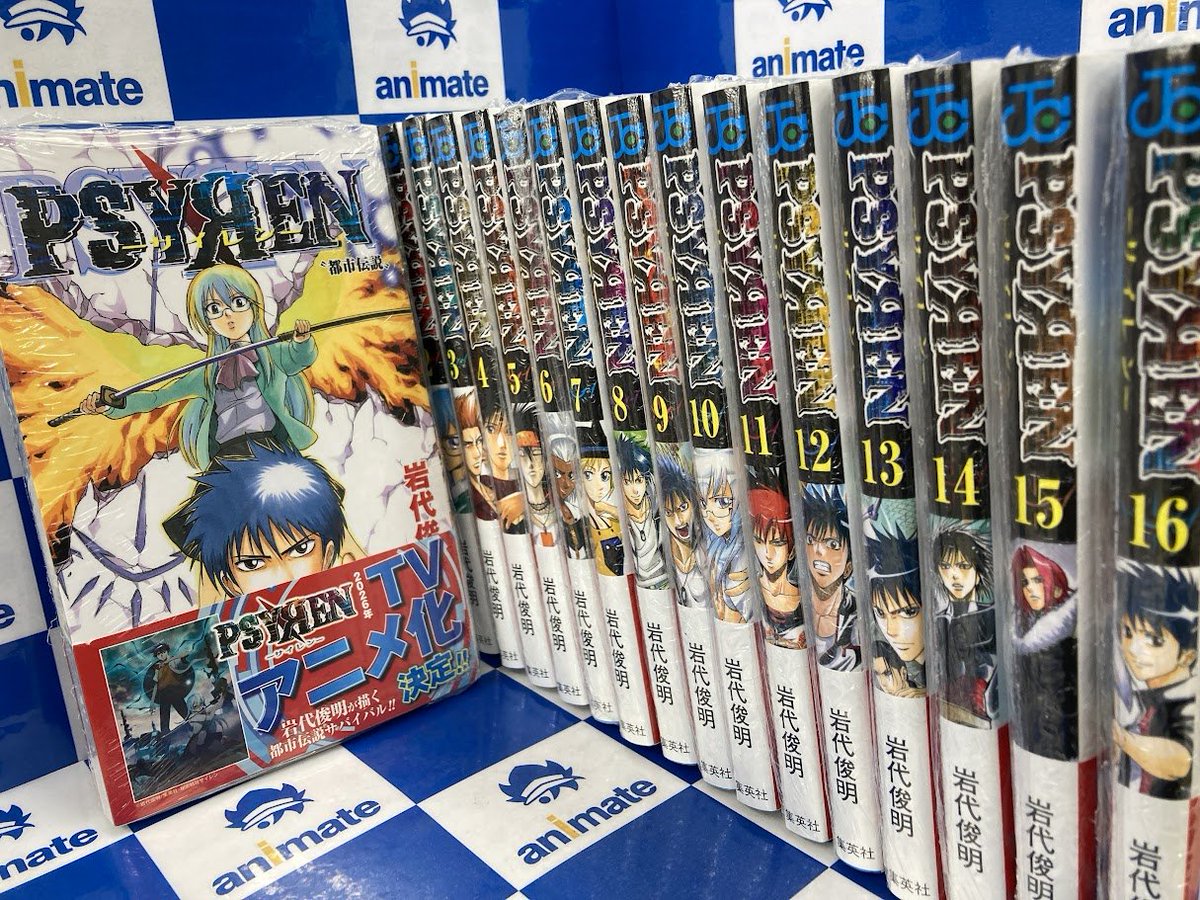 書籍販売情報】 ＼㊗️TVアニメ化決定‼㊗️／ 『PSYREN-サイレン-』全