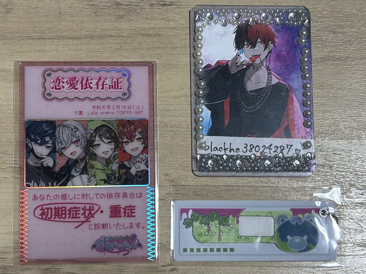 浦島坂田船 After the Rain まふまふ そらる 交換 買取 うらたぬき