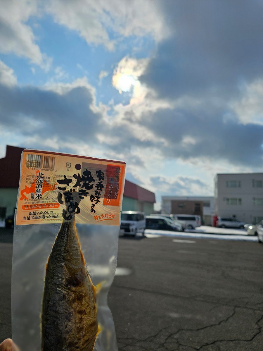 お疲れ様です🐟
最近焼きさばめしが人気でよく出荷されます❗

EPAやDHAが含まれるサバを食べて元気に冬を乗り越えましょう💪

今週もよろしくお願いします🙏✨

 #企業公式がお疲れ様を言い合う