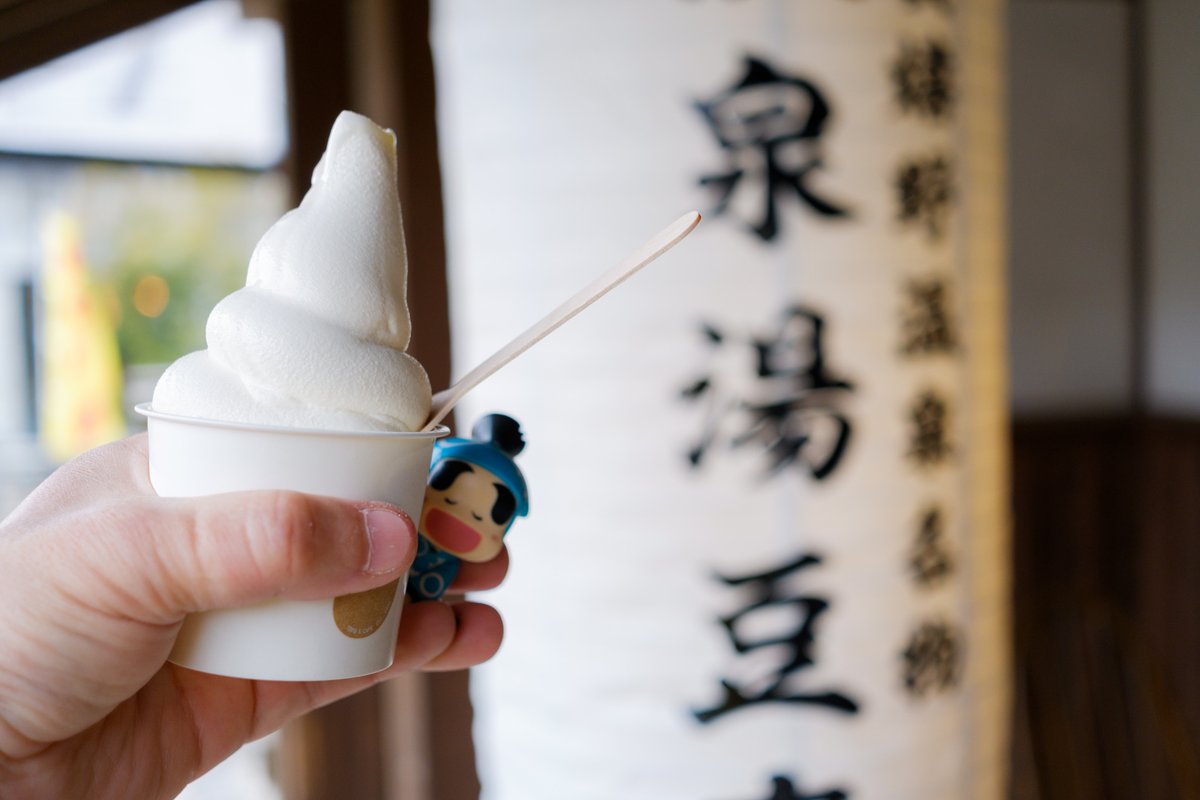 これは豆乳ソフトクリームです。 #takkun_collection_yummy #yummy 佐