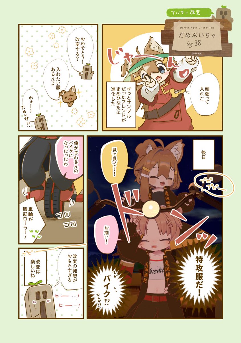 dame_ningen_3's tweet photo. 腹筋ローラーで爆走するのおもろすぎた
#VRC漫画 https://t.co/wmWwYkDt00