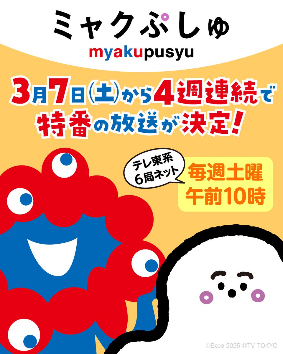 シナぷしゅ (@synapusyu) / Posts / X