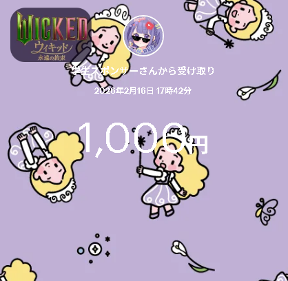 ありがとうございます！
▶#reeスポンサー実績 
▶ <a href="/0ree_ree0/">😈REE٩(🕶)۶💰️企画者🎁【絡み重視】😈</a> 
▶ <a href="/0ree_ree7/">😈PayPayプレゼント😈REE٩(🕶)۶💰️</a>