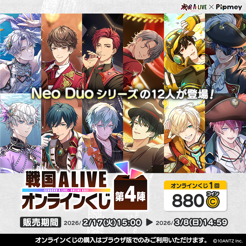 🎤₊⋆˚⋆ オンラインくじ第4⃣陣販売開始❗ ₊⋆ ˚⋆ ˖🎤 #Pipmey