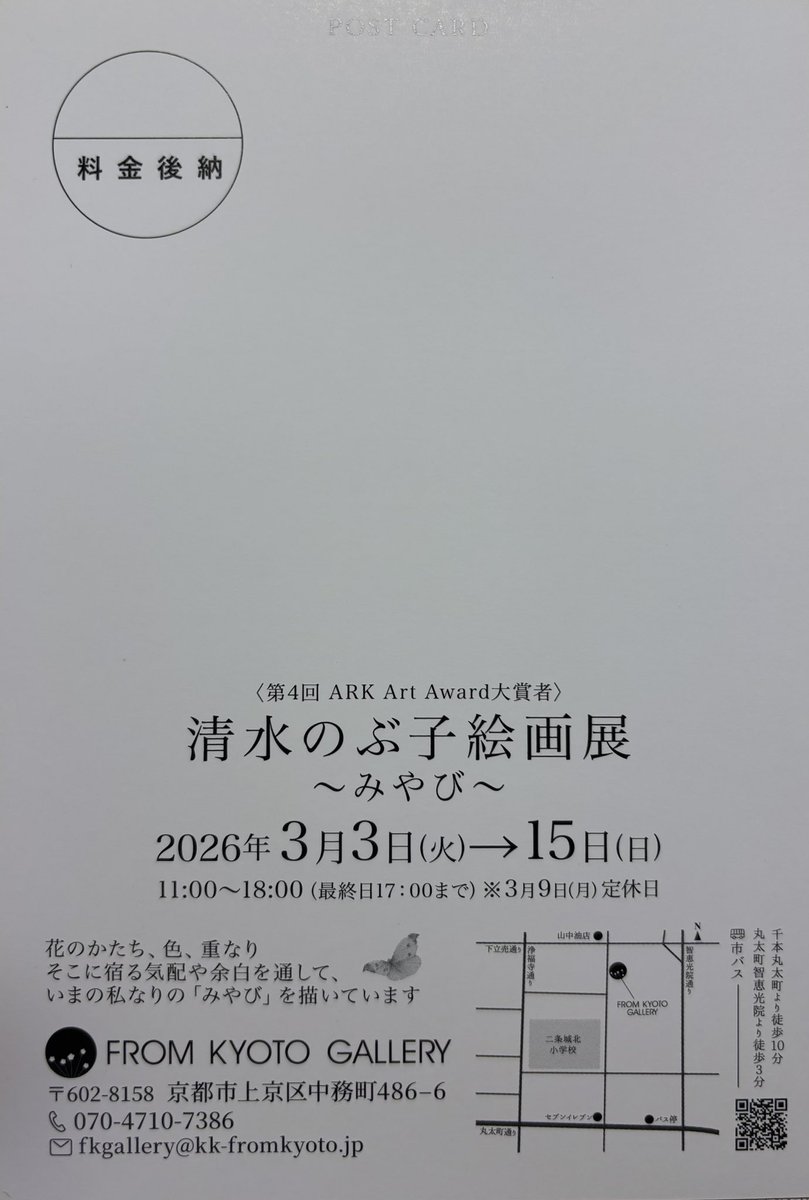 清水のぶ子 tweet media