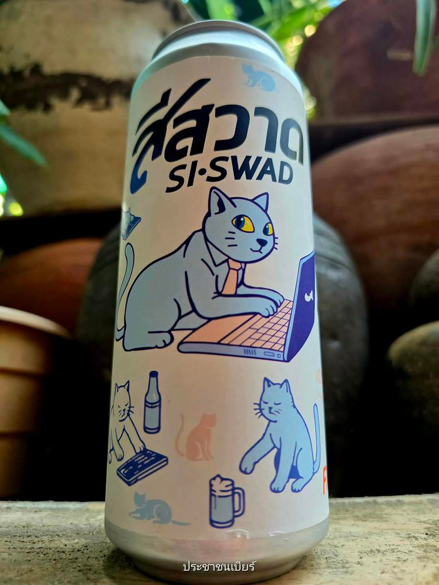 สีสวาด คราฟต์เบียร์จากโคราช

คนทำตั้งใจที่จะทำเครื่องดื่มเพื่อตอบโจทย์ไลฟ์สไตล์ 
Slow Life ของชาวนครราชสีมา ภายใต้ชื่อ Korat Slow Life Weizen โดยทีม Serious Panda

จากเครื่องดื่มที่ทำขึ้นเพื่อให้คนในจังหวัดได้ลิ้มลอง กลายเป็นความประทับใจที่บอกต่อกันปากต่อปาก