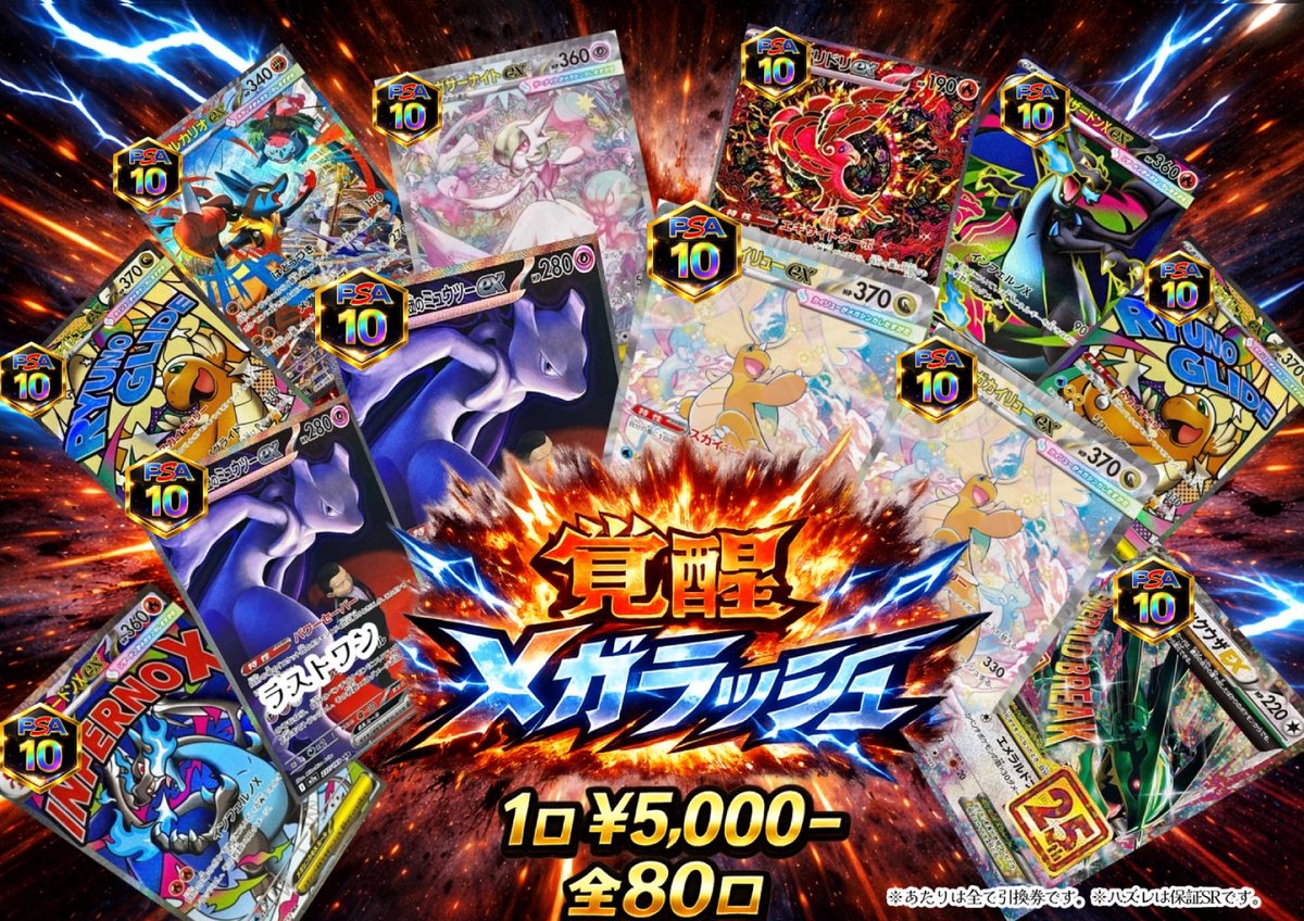 ⭐️トレカ道楽大阪日本橋オタロード店