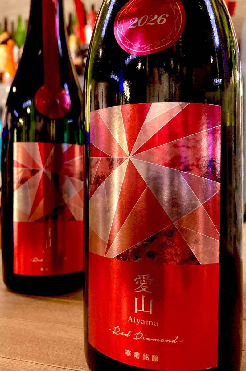寒菊銘醸が年に一度だけ醸す限定シリーズ 【愛山50 -Red Diamond-】 酒