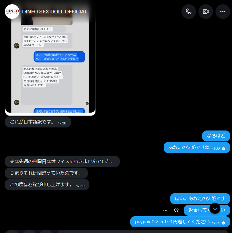 yuugareia's tweet photo. @DINFO310 詐欺師です。商品も送らず代金も返金されません。詐欺師のpaypayアカウント→kudacy
注意してください。
レビュー不要　募集
＃レビュー不要 https://t.co/dRn6ObOp4V