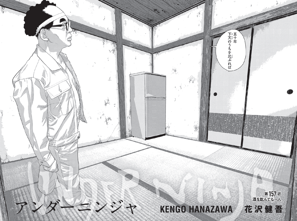 アンダーニンジャ/ UNDER NINJA【公式】 (@Iam_a_HERO) / Posts / X