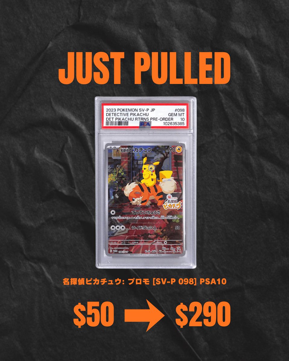 Just Pulled!!! User pulled 名探偵ピカチュウ: プロモ [SV-P 098