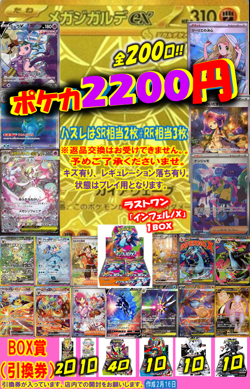 トレカ】 #ポケモン カード 🌞2️⃣2️⃣0️⃣0️⃣円くじ 残り193口