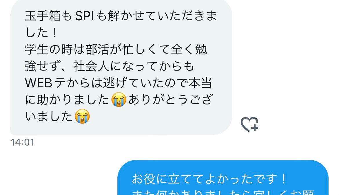 ako766's tweet photo. 玉手箱 SPI 解答集のフィードバック

就活中の学生さんも、転職活動中のサラリーマンの方も、時間がなかなか取れないフリーターの方でも誰でも均一に90％以上のヒット率を誇るwebテスト解答集はコレだけ。

コスパ、タイパ全てにおいて優秀なので是非手に取ってみて欲しい。 https://t.co/xfZUAuww1y