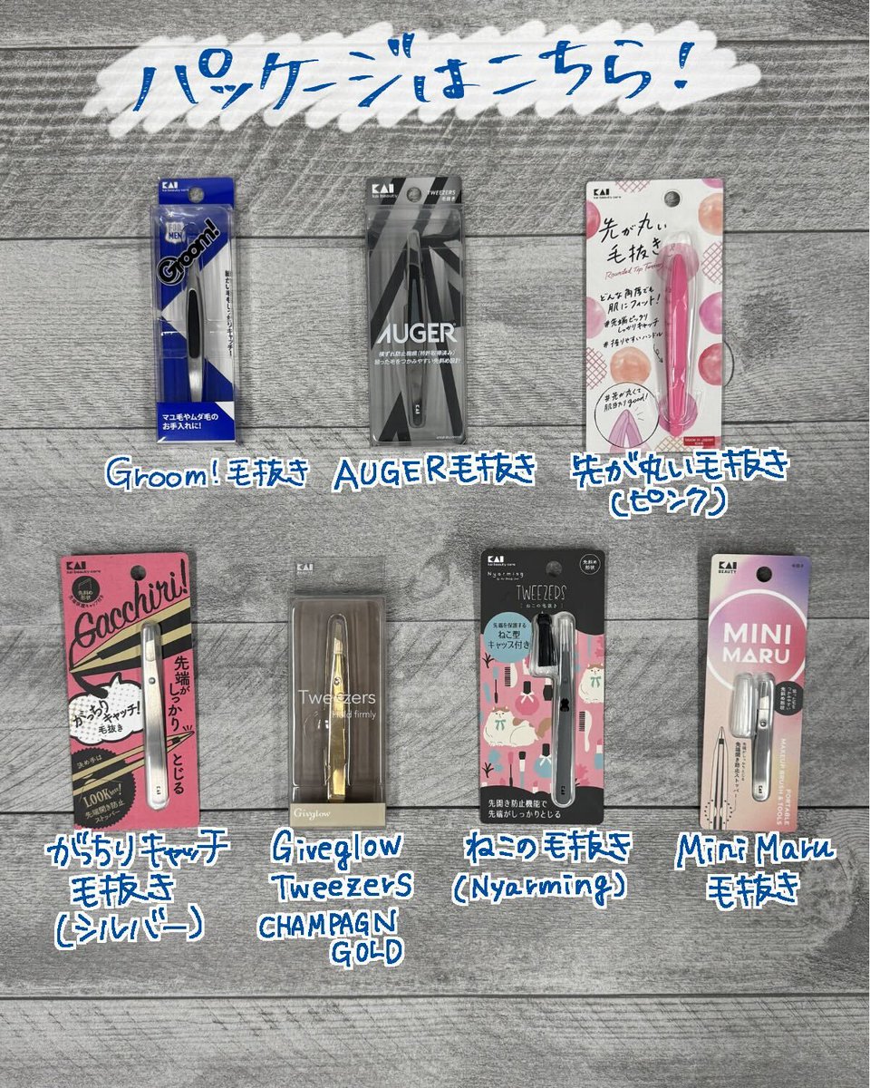 貝印【公式】 (@kai_corporation) / Posts / X