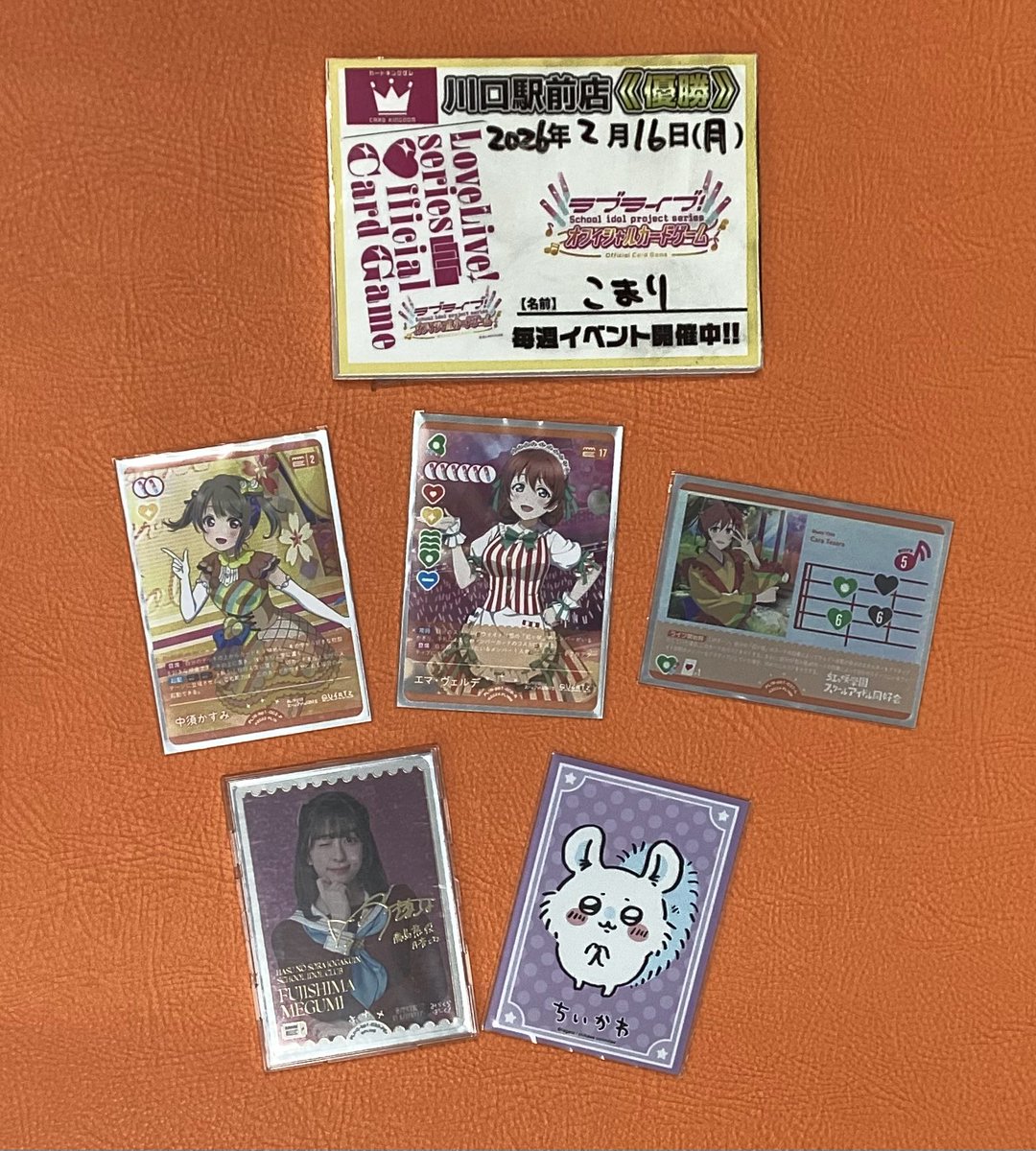 ラブカ 大会結果】 本日開催されたラブカショップ大会の優勝は『こまり