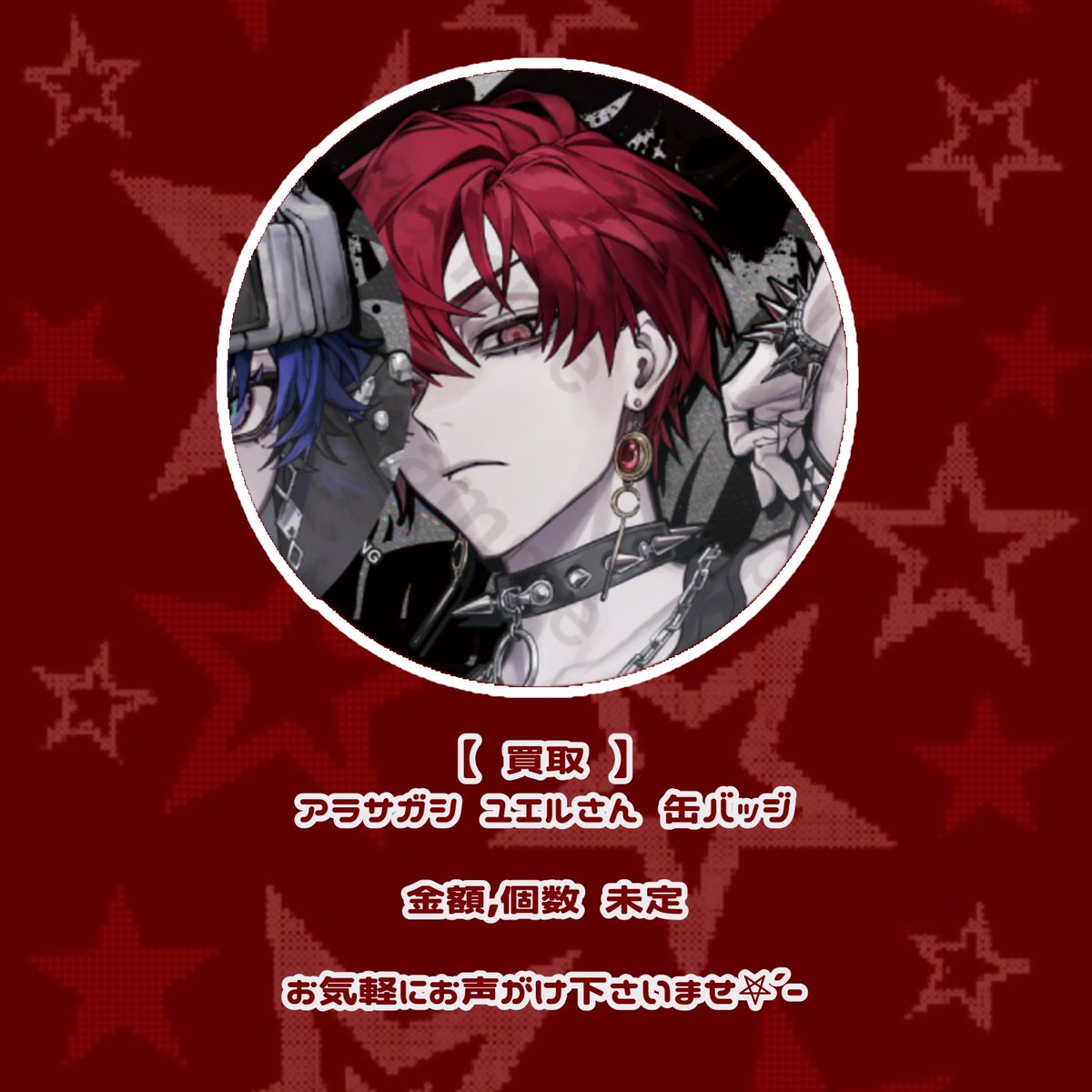 <a href="/a/">Ani</a>
〘 買取 〙ブラフラ 缶バッジ

求￤画像 🌙🔭
譲￤ご希望額+送料

☽ リトリン必読
☽ PayPay 銀行振込
☽ 画像以外の🌙🔭さんのグッズも金額とともにご提示頂ければ検討いたします◎

 #ブラフラグッズ交換 
 #ブラフラグッズ買取 
 #ブラフラグッズ譲渡