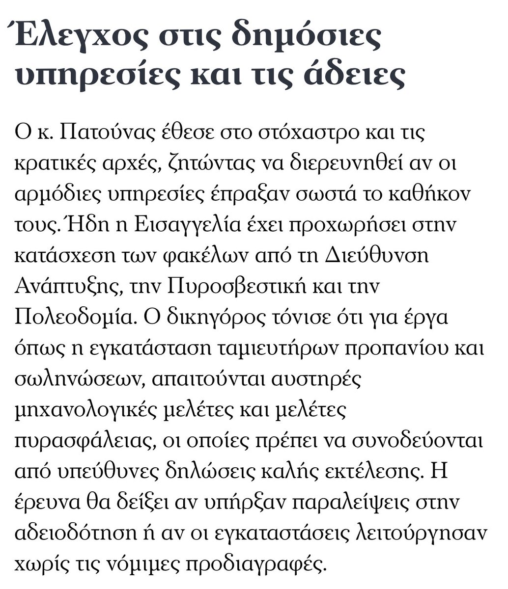 DerZavalos's tweet photo. Οι εργασίες που θα έσωζαν τις ζωές των 5 γυναικών κόστιζαν 35.000 ευρώ και μια εβδομάδα χωρίς παραγωγή στο εργοστάσιο. 
Σύνολο 150.000, 200.000, 500.000 ευρώ; 
Πόσο κοστίζει στον καπιταλισμό η ζωή ενός ή δύο ή πέντε εργαζομένων; 
#Βιολαντα https://t.co/B2N7t76c0M