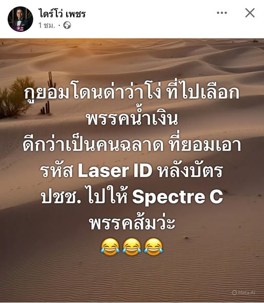 กระบี่ไร้เทียมทาน tweet media