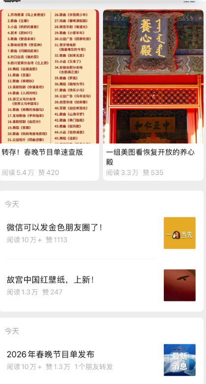 央视发文，一马当先。0xd373df15e163d006b849de8d52ee4c98c6514444
2026年你我一马当先