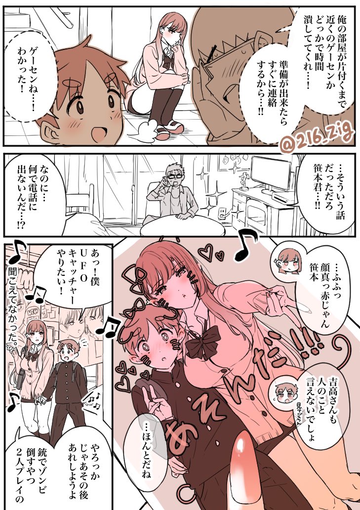 216_zig's tweet image. 友達と初めて放課後遊んだ話【オリキャラ】