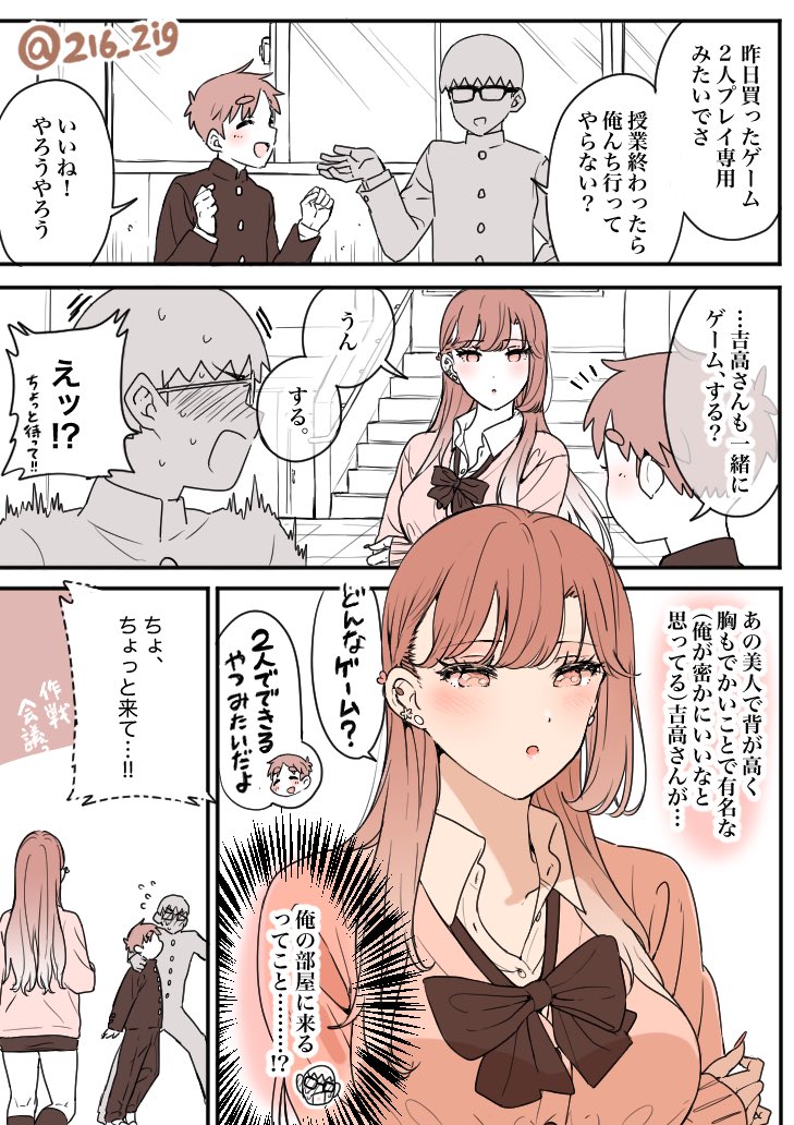 216_zig's tweet image. 友達と初めて放課後遊んだ話【オリキャラ】