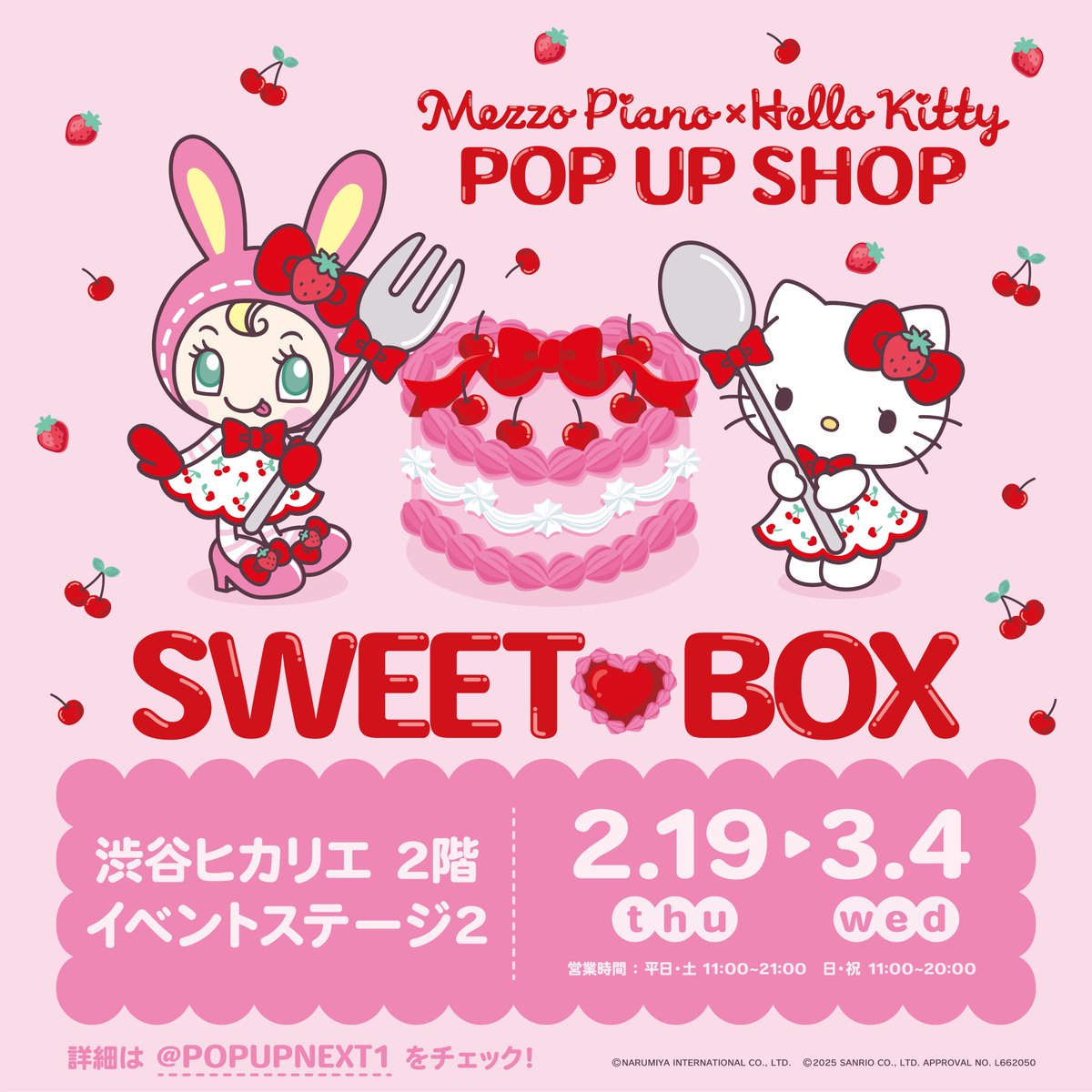 POP UP NEXT / ポップアップネクスト tweet media