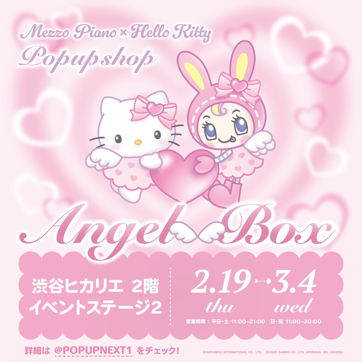 POP UP NEXT / ポップアップネクスト tweet media