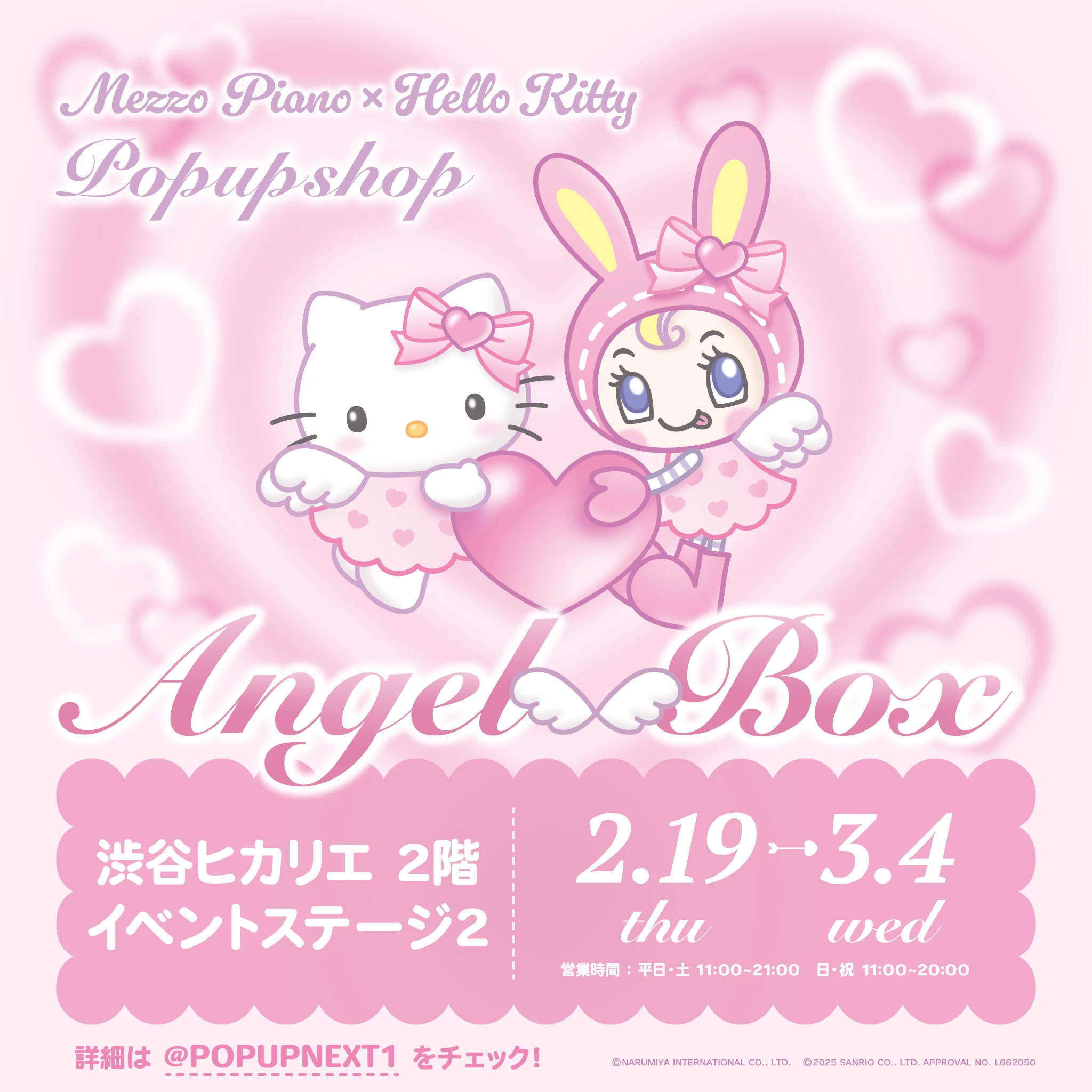 POP UP NEXT / ポップアップネクスト on X: 