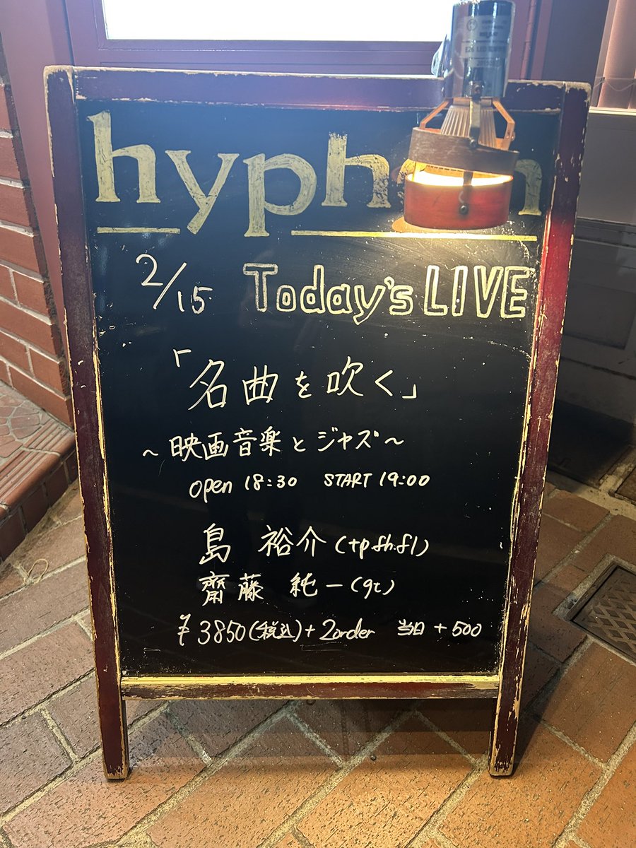 jun1sai10's tweet photo. 昨夜は島さんと久しぶりのハイフンでDUOライブでした^_^
沢山のご来場ありがとうございました😊
またやります！！ https://t.co/E7DgXHbSYL