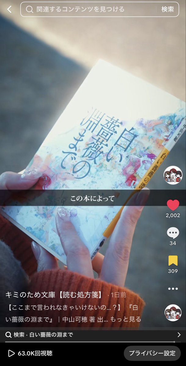 紙上健吾【けんご📚小説紹介】 tweet media