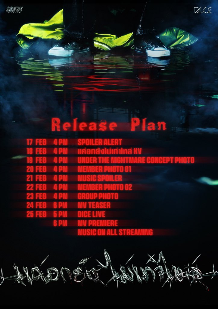 Mood and tone ใช่เลยล่ะ 😲

#GhostBoard #กล่องผีสุ่มวิญญาณ
#DICE_แค่อกยังไม่เท่าไหล่
#DICE_SONRAY