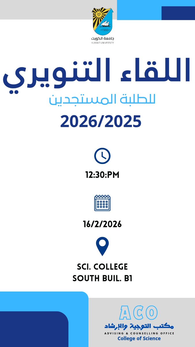مكتب التوجيه والإرشاد-كلية العلوم tweet media