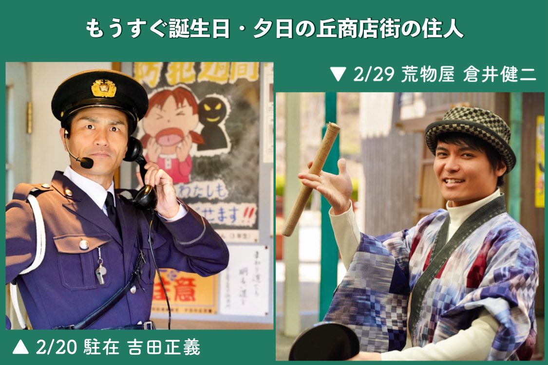 西武園ゆうえんち（公式） (@seibuenyuuenchi) / Highlights / X