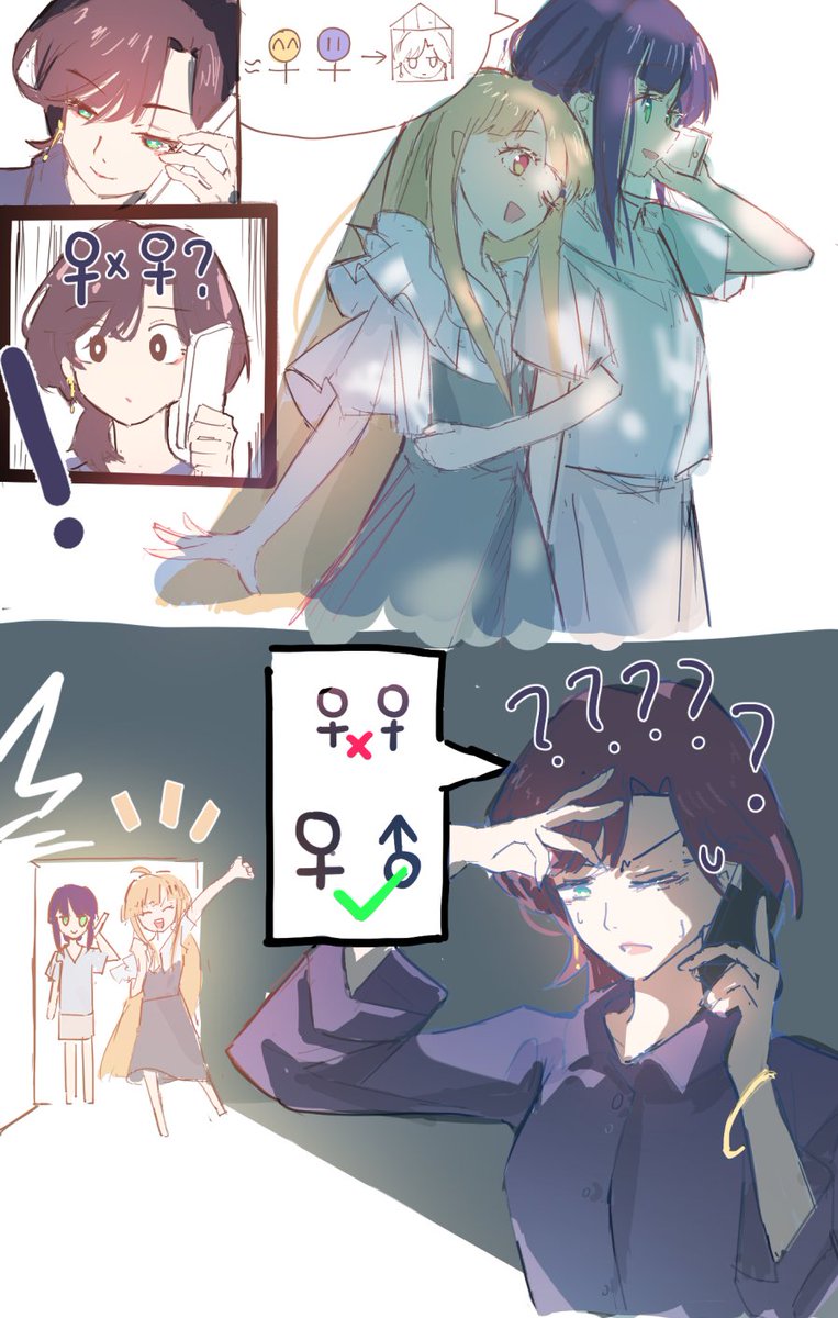 超かぐや姫 共通認識に達する