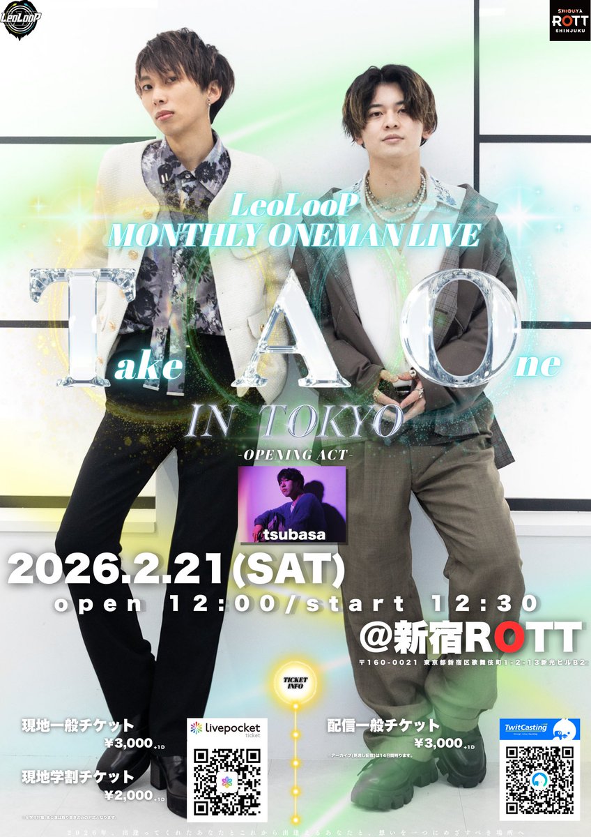 🔥絶賛チケ発中🔥

🌟LeoLooP MONTHLY ONEMAN LIVE -Take A One- IN TOKYO🌟

🗓2/21(土)
📍新宿ROTT(東京)
⏰open 12:00/start 12:30

現地
livepocket.jp/e/260221
配信
twitcasting.tv/c:leoloop/shop…
