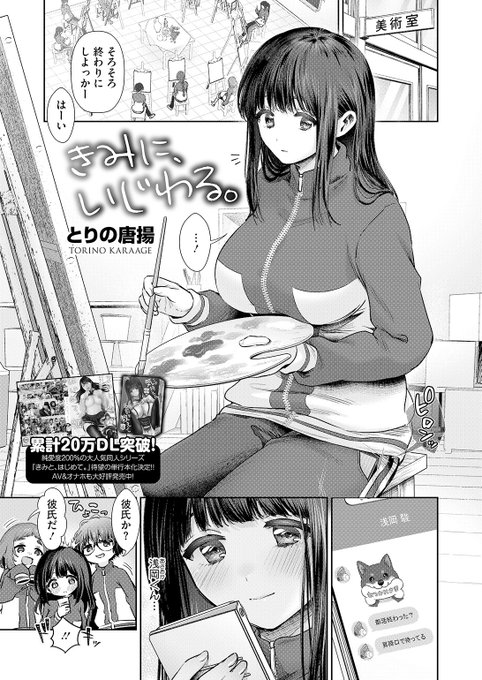 放課後、誰もいない家で
恋人と二人きり…💕

(1/2) 