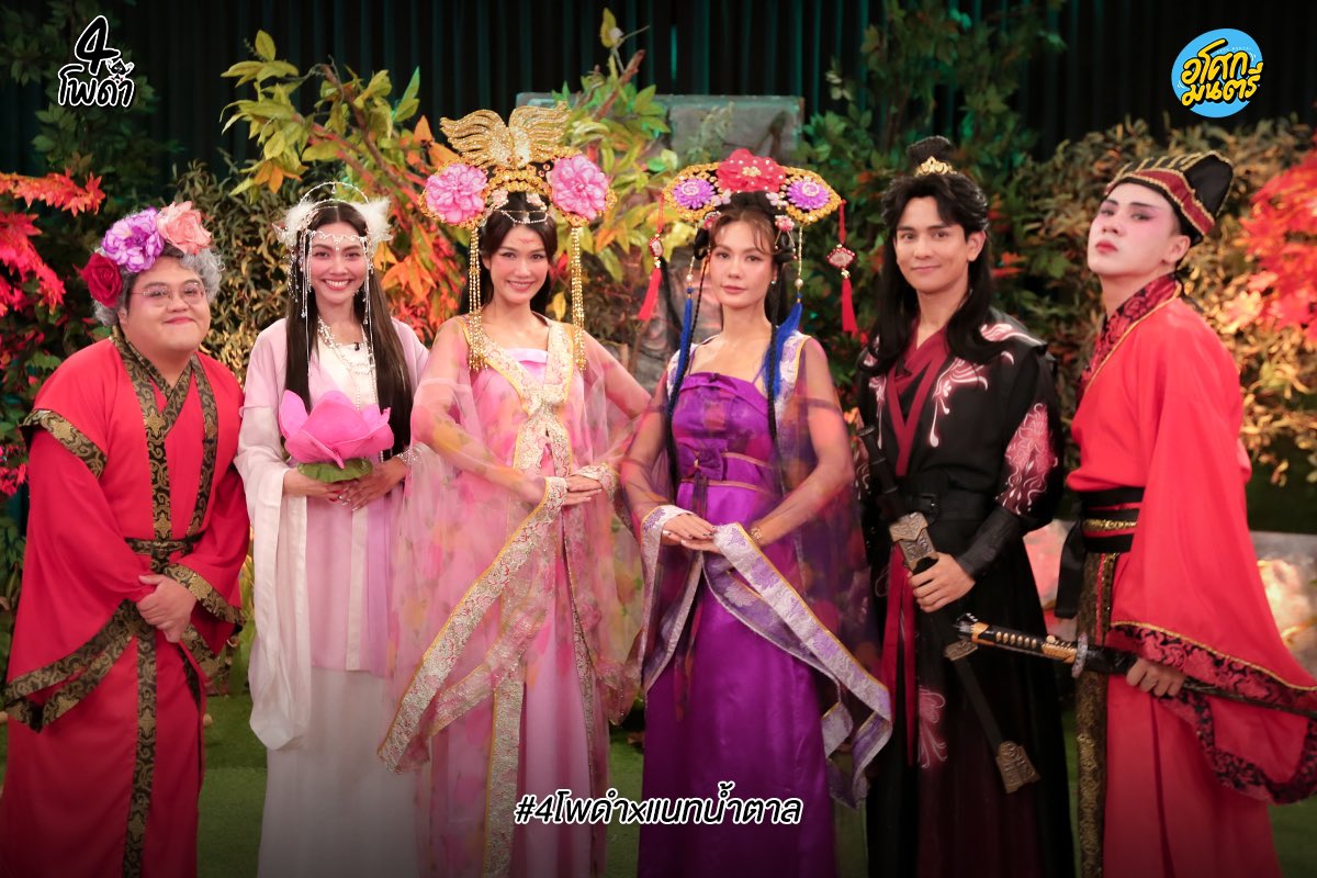 เปิดภาพความฮาของแขกรับเชิญไพ่ใบพิเศษ 2 สาวสวยดีกรีนางงาม “แนท - น้ำตาล” กับศึกช่วงชิง บัวสวรรค์ ที่ทำเอาชุลมุนไปทั้งยุทธภพ!!!

เจอกัน #4โพดําxแนทน้ำตาล วันพุธที่ 18 กุมภาพันธ์นี้ 6 โมงเย็น
 #4โพดำ ทาง Youtube #อโศกมนตรี
  
#แนทน้ำตาล #แนทอนิพรณ์ 
#น้ำตาลชลิตา