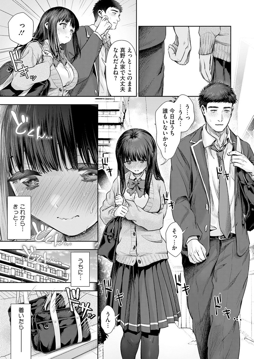 とりの唐揚先生
《きみに、いじわる。》
HOTMILK 2026.02

(2/2) 