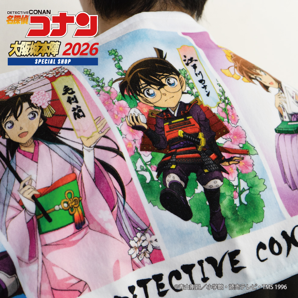 名探偵コナン 大阪城本陣 SPECIAL SHOP2026【公式】 (@CONAN_OSAKA_JO