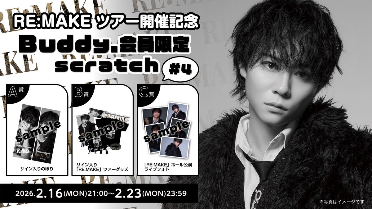 この前アクスタ出したから今回はやらないと思ってたのになんか指が勝手